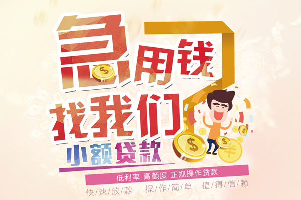 深圳6资金短借