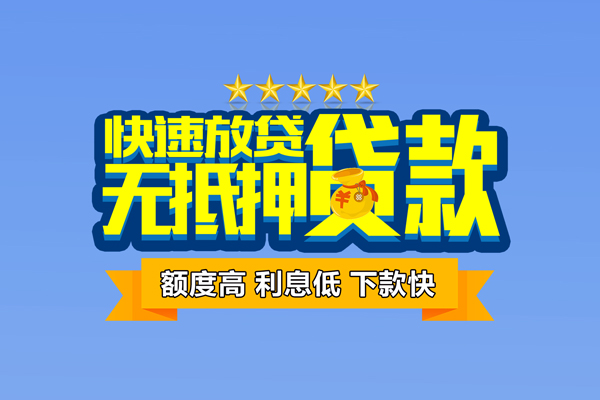深圳6无抵押私借空放-深圳6身份证贷款分期-深圳6短借信贷