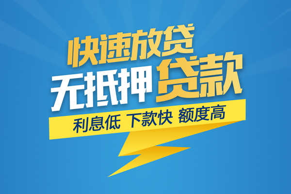 深圳6无抵押身份证贷款-深圳6私人借钱怎么收费-深圳6私人24小时借钱
