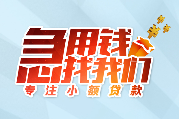 深圳6哪有民间借贷-深圳6个人身份证借私借-深圳6私人放水