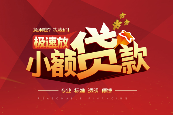 深圳6短借私借空放-深圳6私人空放借钱-深圳6短借急用钱