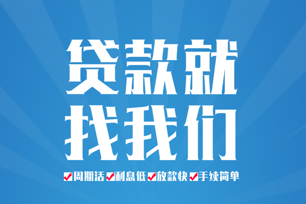 深圳6民间借贷网-深圳6私借贷款-深圳6哪里有小额贷款