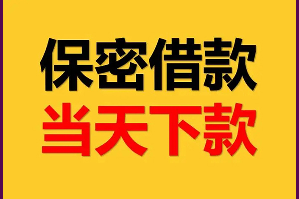 深圳6个人装修贷款-深圳6私人身份证贷款-深圳6个人借钱怎么收费