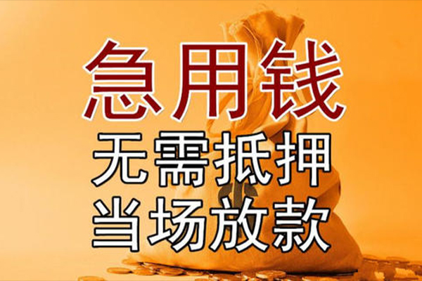 深圳6私借空放-深圳6无抵押小额贷款-深圳6私人24小时借钱