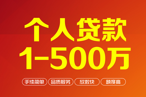 深圳6身份证贷款电话-深圳6民间短借-深圳6私人24小时借钱