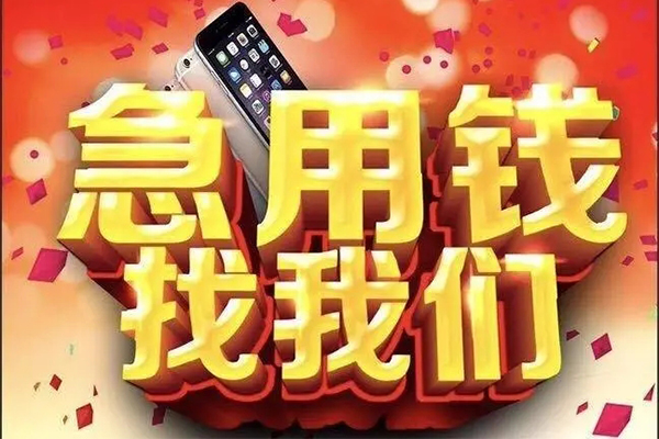 深圳6空放个人借钱-深圳6私借空放直接上门-深圳6借私借