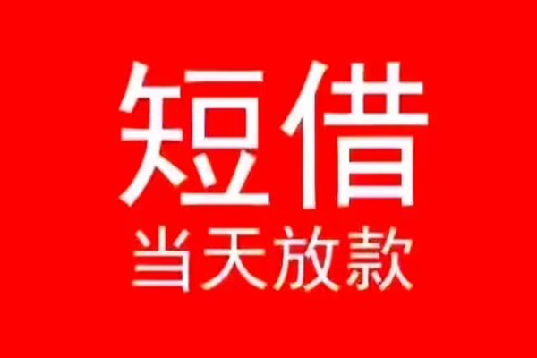 深圳6私人放款联系方式-深圳6身份证怎么贷款-深圳6身份证正规贷款