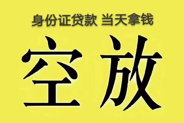 深圳6私人放款联系方式-深圳6小额贷款空放-深圳6短借
