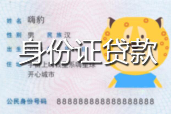 深圳6应急贷款-深圳6应急借钱空放-深圳6抵押短借