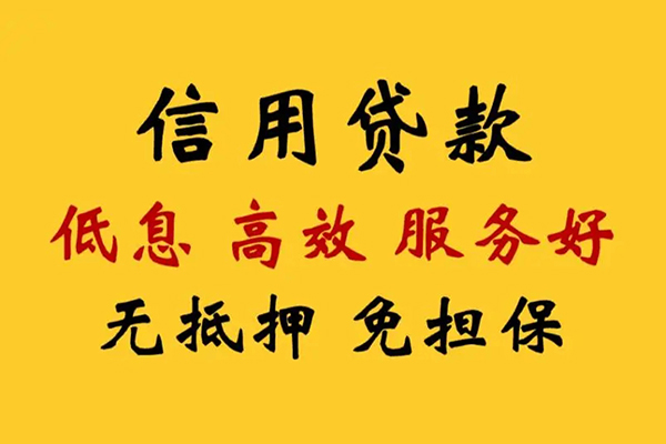深圳6私借空放直接上门-深圳6身份证小额贷款-深圳6小额信用贷款