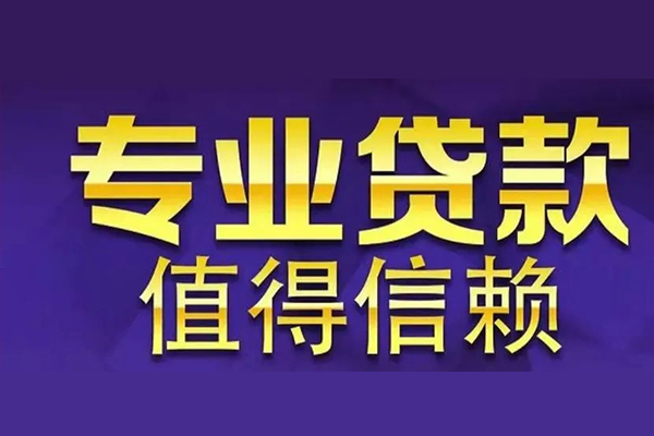深圳6网上小额贷款-深圳6私人身份证贷款-深圳6民间私人借贷