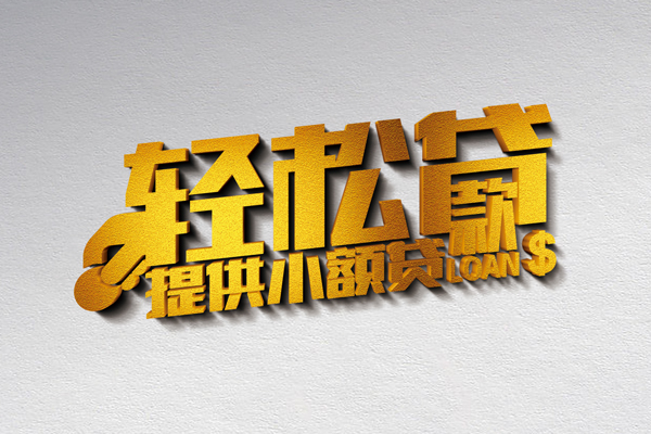 深圳6私人私借-深圳6短借私借空放-深圳6无抵押私借空放