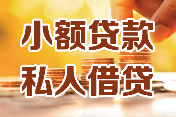 深圳6贷款只要身份证-深圳6小额信用贷款-深圳6借钱当天放款