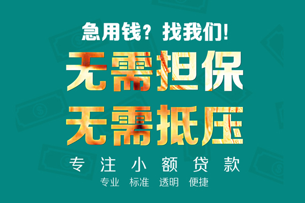 深圳6小额私人借贷-深圳6私借空放直接上门-深圳6身份证线下贷款