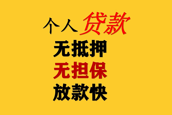 深圳6二次抵押贷款-深圳6个人短借-深圳6空放贷款