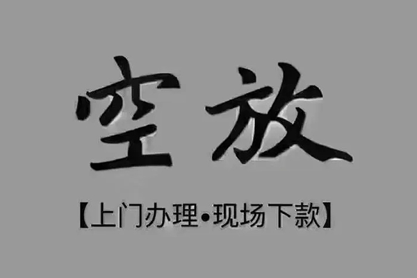 深圳6私人私借-深圳6小额贷款空放-深圳6网上小额贷款