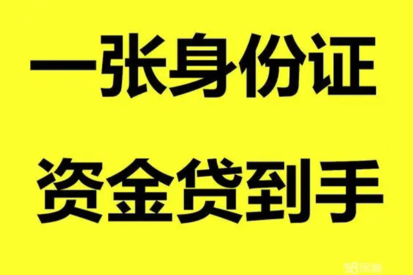 深圳6个人消费贷款-深圳6身份证办理贷款-深圳6私借空放不考察