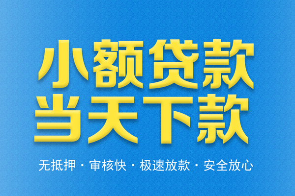 深圳6空放贷款-深圳6哪有私人借贷-深圳6私人放款联系方式