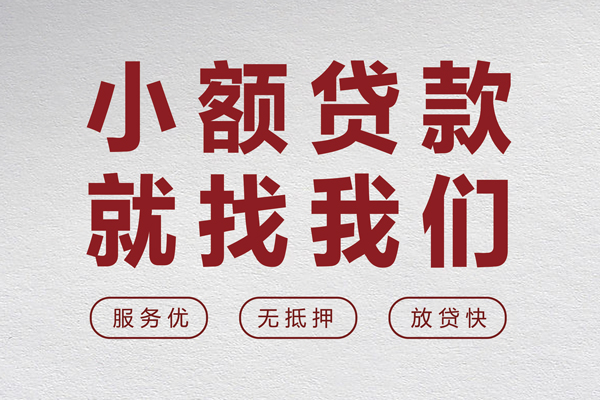 深圳6民间贷款-深圳6民间借贷当天下款-深圳6私借短借
