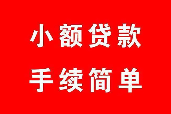 深圳6正规短借-深圳6私借空放不考察-深圳6身份证应急贷款
