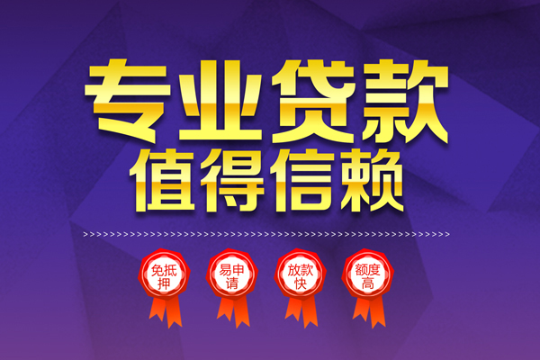 深圳6个人借贷不查征信-深圳6哪里可以借钱-深圳6无抵押私借空放