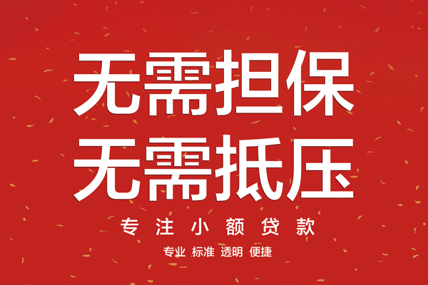 深圳6信用贷款网-深圳6贷款私借空放-深圳6小额短借