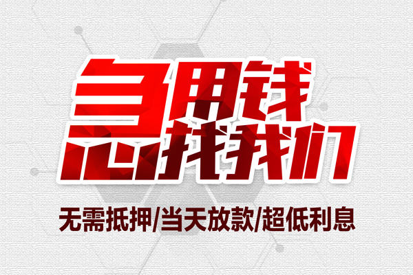 深圳6贷款私人借贷-深圳6空放贷款-深圳6小额个人借贷
