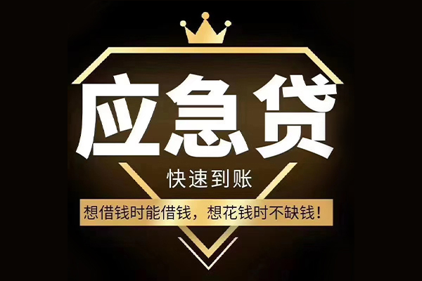 深圳6哪有民间借贷-深圳6私借上门放款-深圳6小额私人借贷