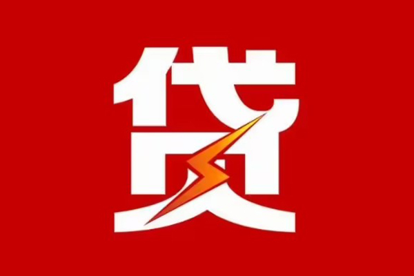 深圳6贷款包过当天放款