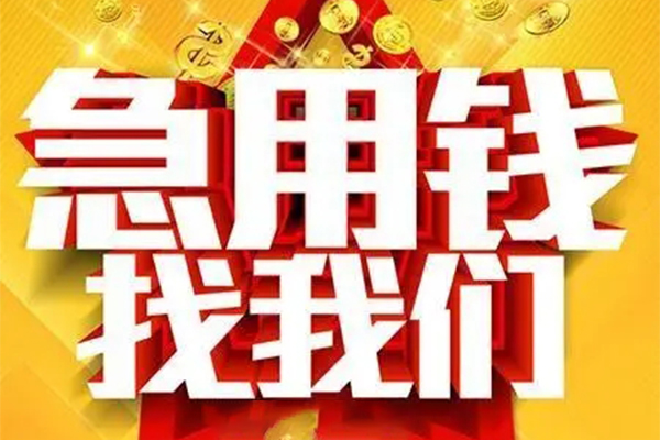 深圳6个人信用贷款-深圳6小额贷款地址-深圳6身份证借私借